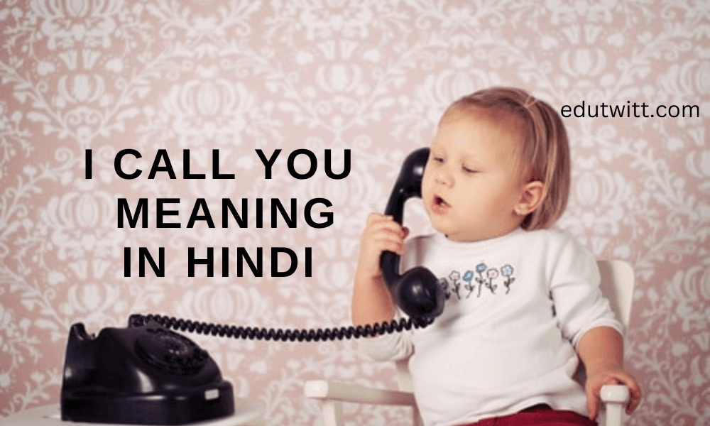 I Call You Meaning in Hindi । आई कॉल यू मीनिंग इन हिंदी