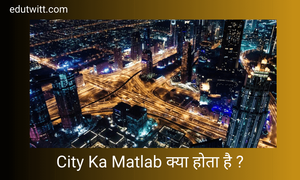 City Ka Matlab क्या होता है ?