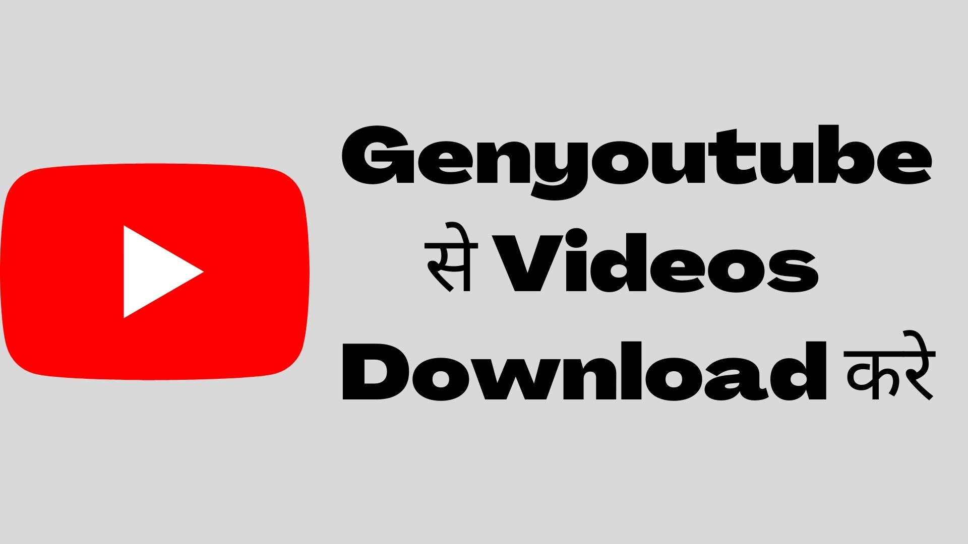 GenYoutube – Download Youtube Videos 1080p