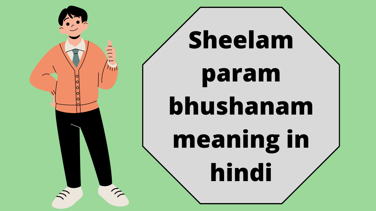 Sheelam param bhushanam meaning in hindi