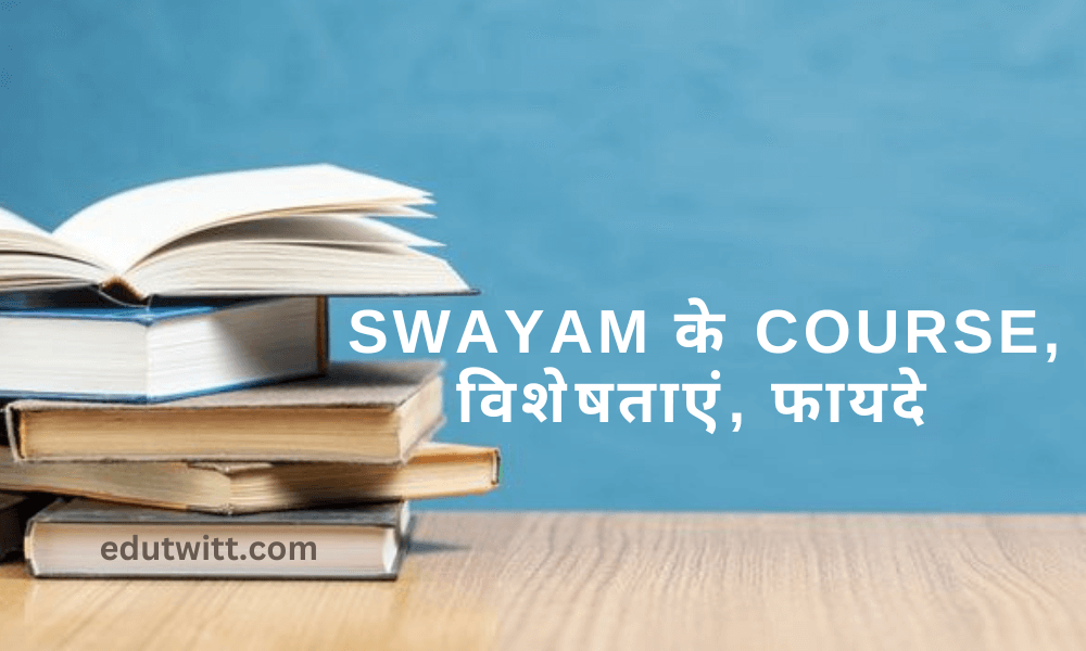 Swayam के Course, विशेषताएं, फायदे | About SWAYAM | Swayam full form