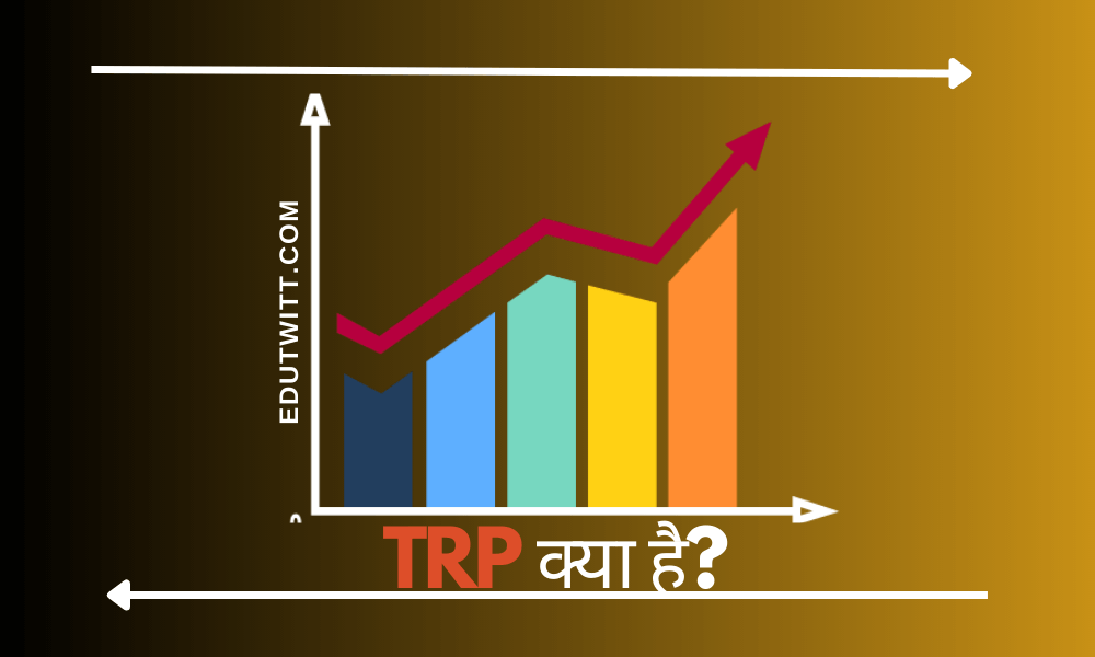 TRP Full Form: TRP क्या है, टीआरपी रेटिंग कैसे कैलकुलेट की जाती है?