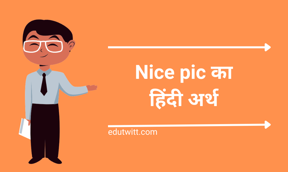 Nice pic का हिंदी अर्थ | Nice Pic Meaning in Hindi Social Media