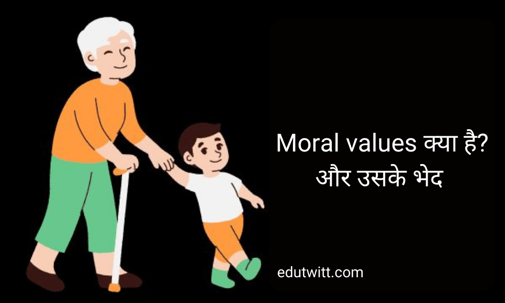 Moral values in Hindi | Moral values क्या है और उसके भेद